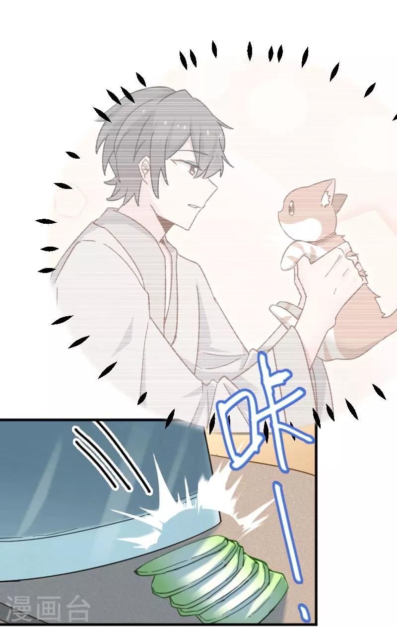 第44话 装监控了！-第47话