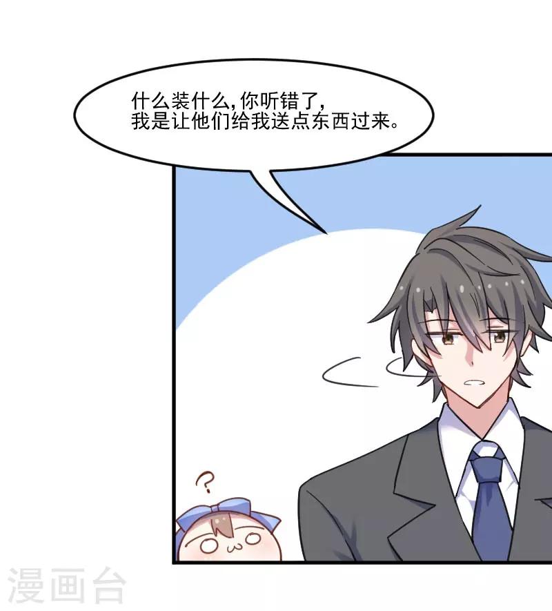 第44话 装监控了！-第47话