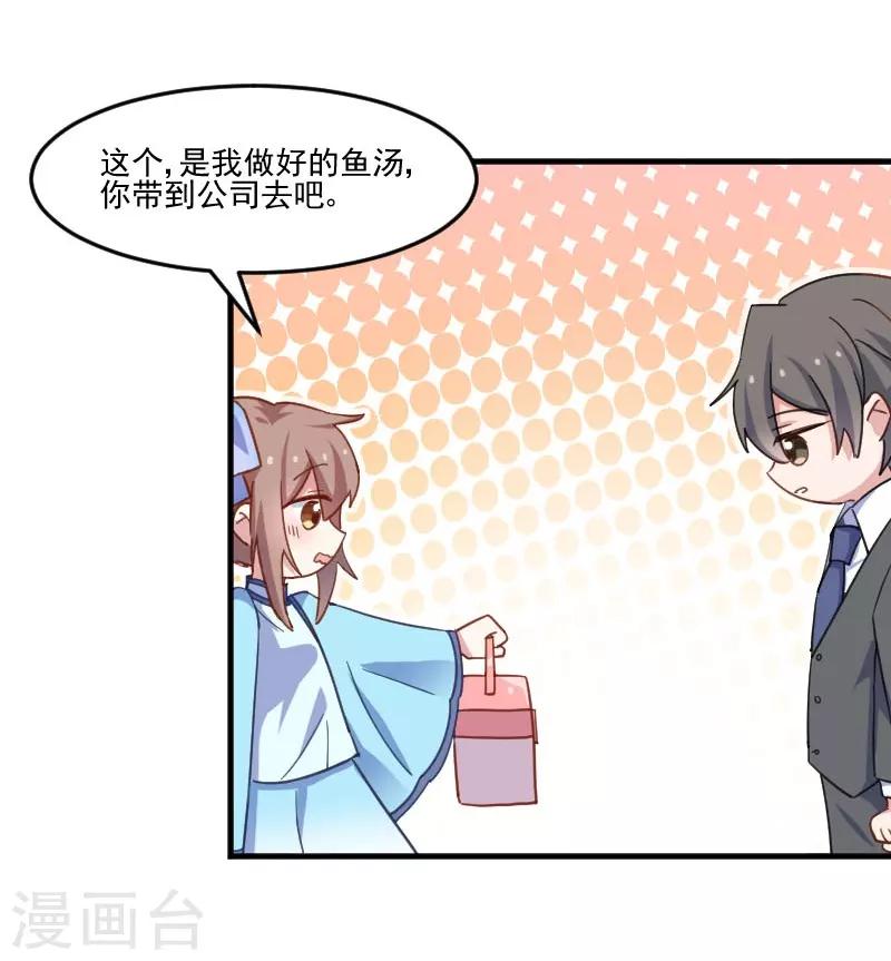 第44话 装监控了！-第47话