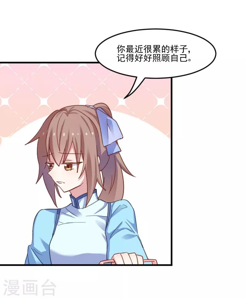 第44话 装监控了！-第47话