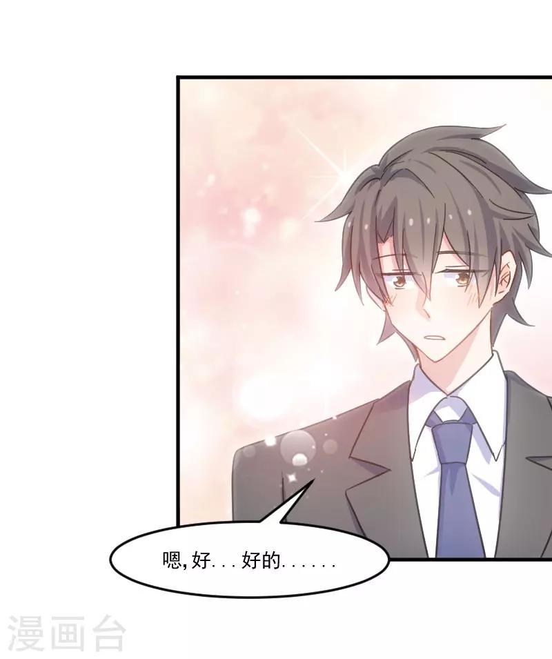 第44话 装监控了！-第47话