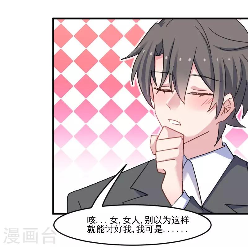 第44话 装监控了！-第47话