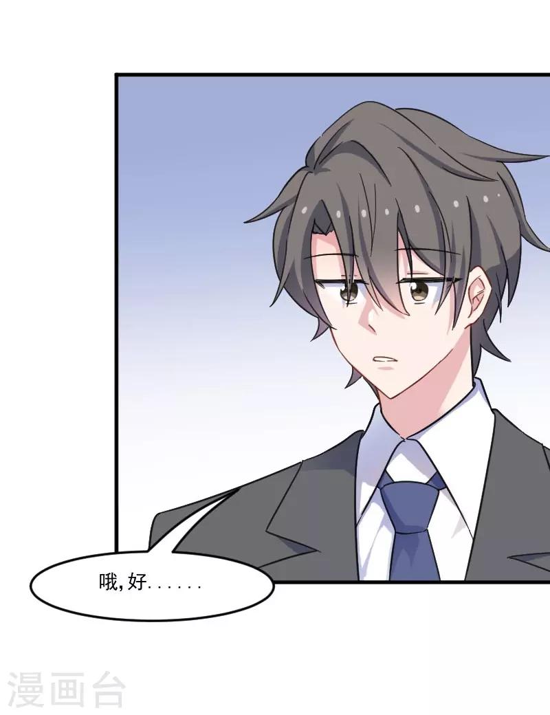 第44话 装监控了！-第47话