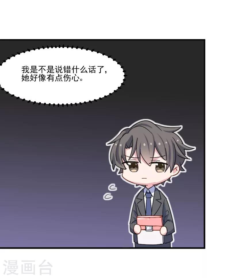 第44话 装监控了！-第47话