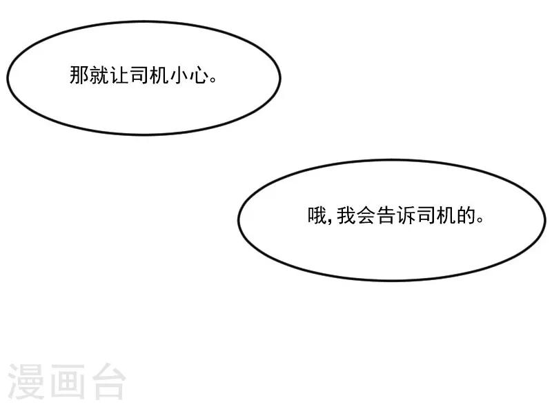 第44话 装监控了！-第47话