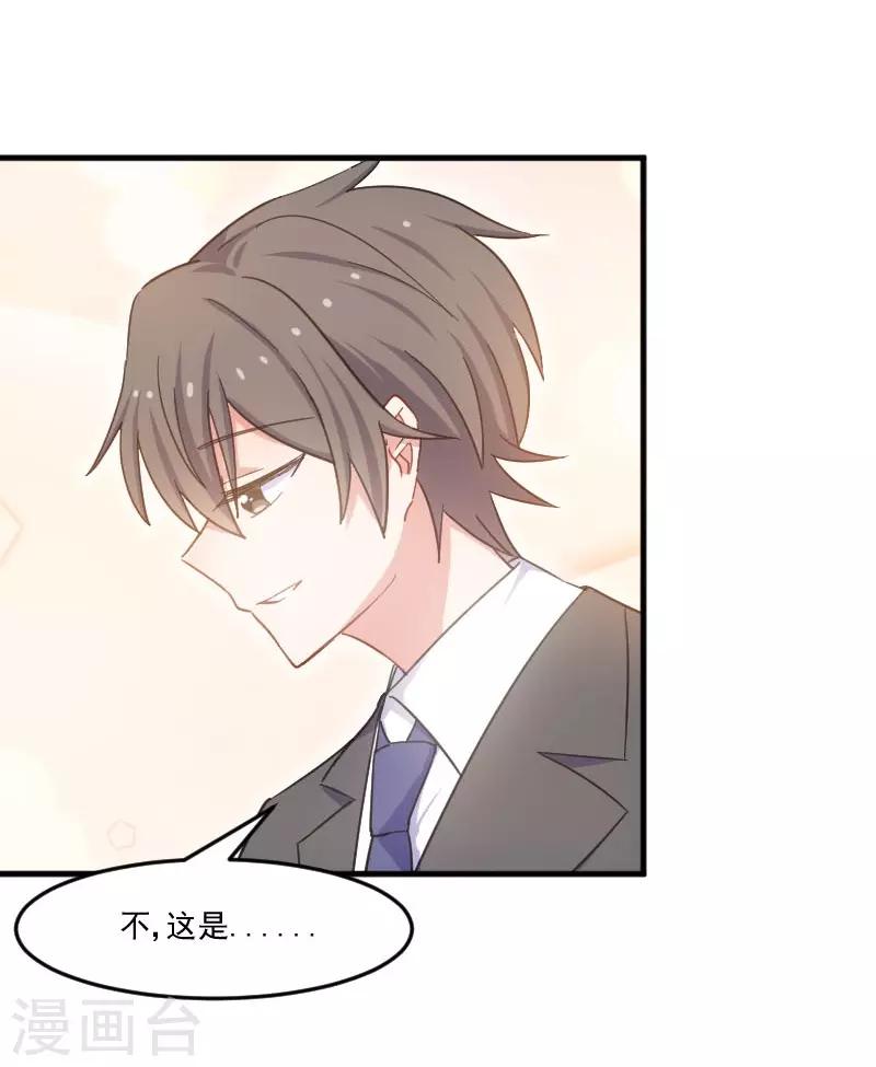 第44话 装监控了！-第47话