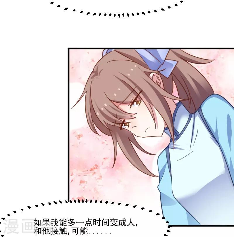 第44话 装监控了！-第47话