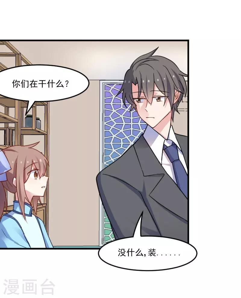 第44话 装监控了！-第47话