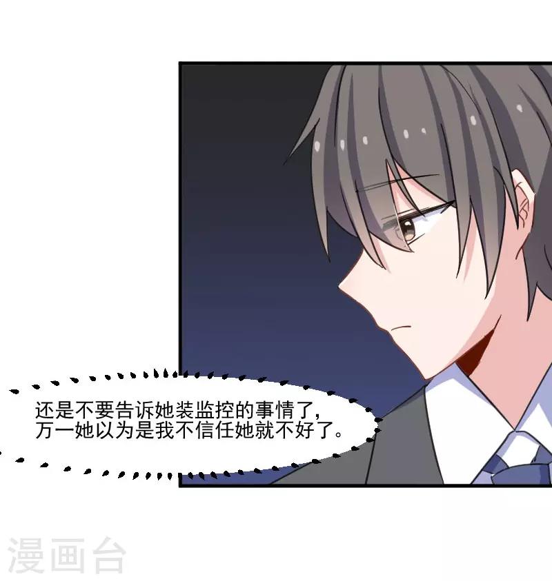 第44话 装监控了！-第47话