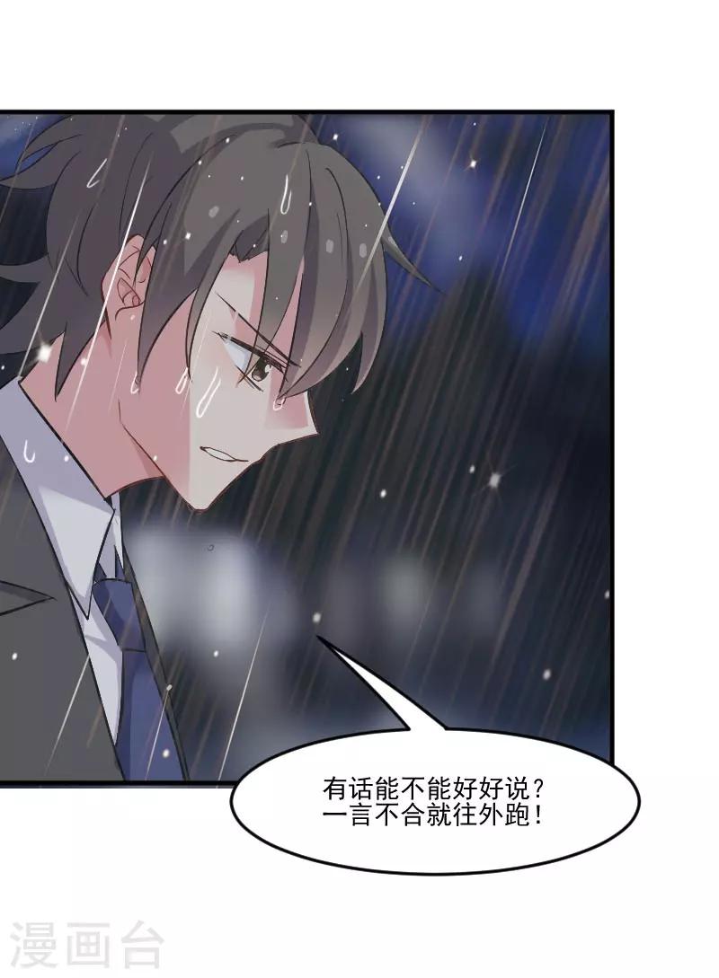 第46话 偷亲被发现了-第49话