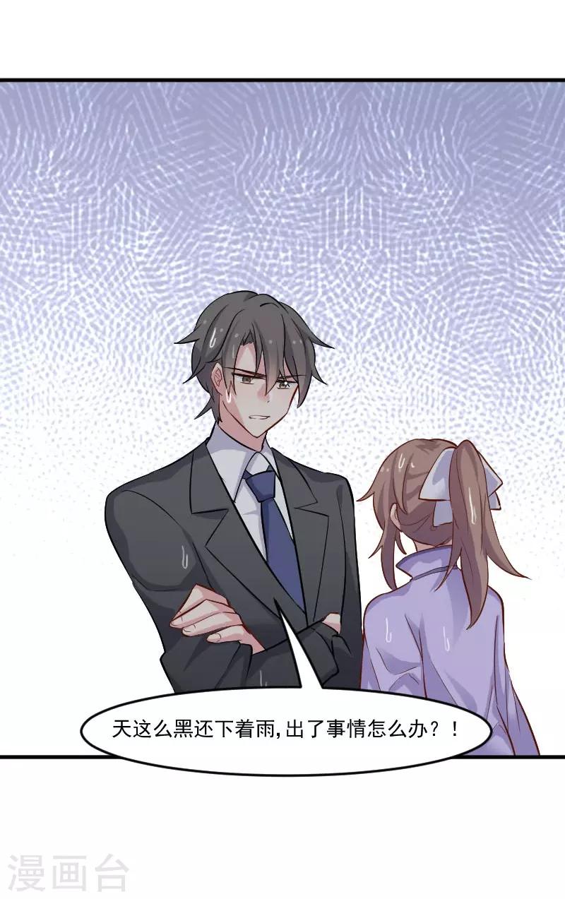 第46话 偷亲被发现了-第49话