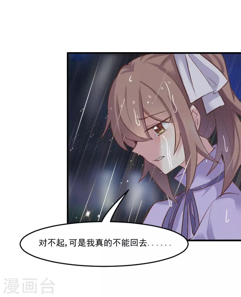 第46话 偷亲被发现了-第49话