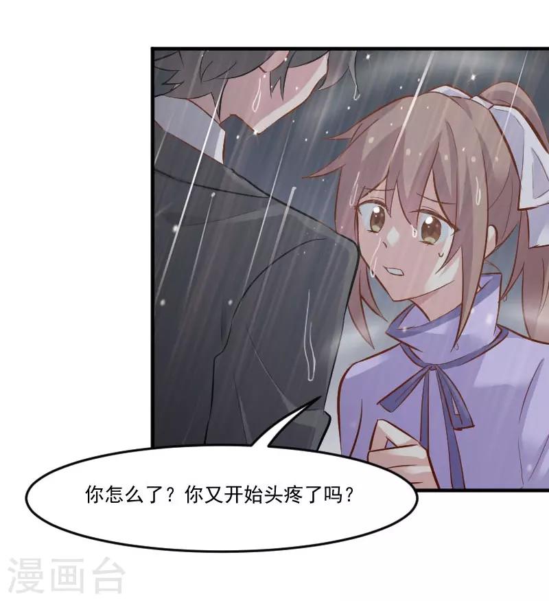 第46话 偷亲被发现了-第49话