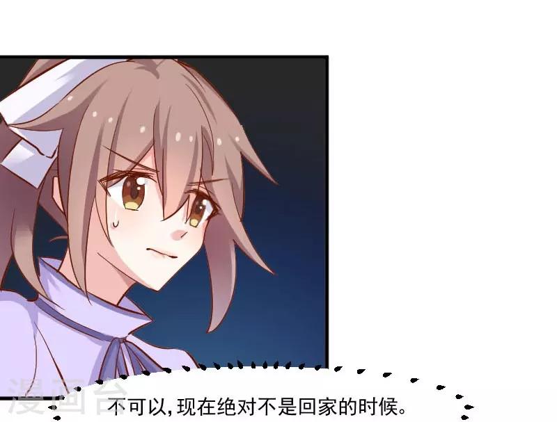 第46话 偷亲被发现了-第49话