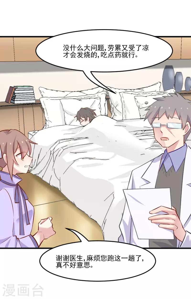 第46话 偷亲被发现了-第49话