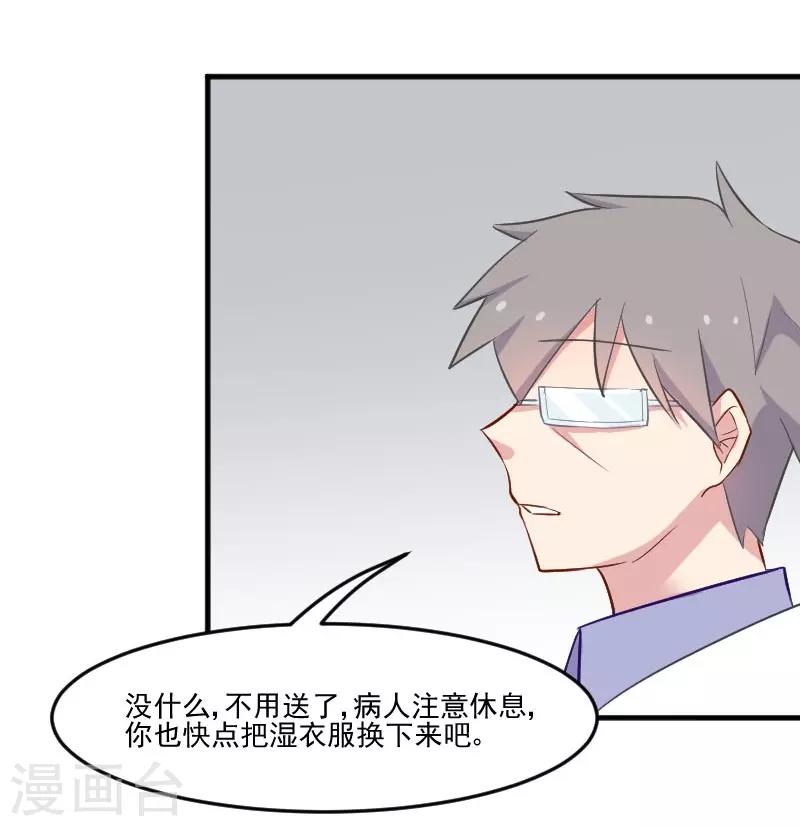 第46话 偷亲被发现了-第49话