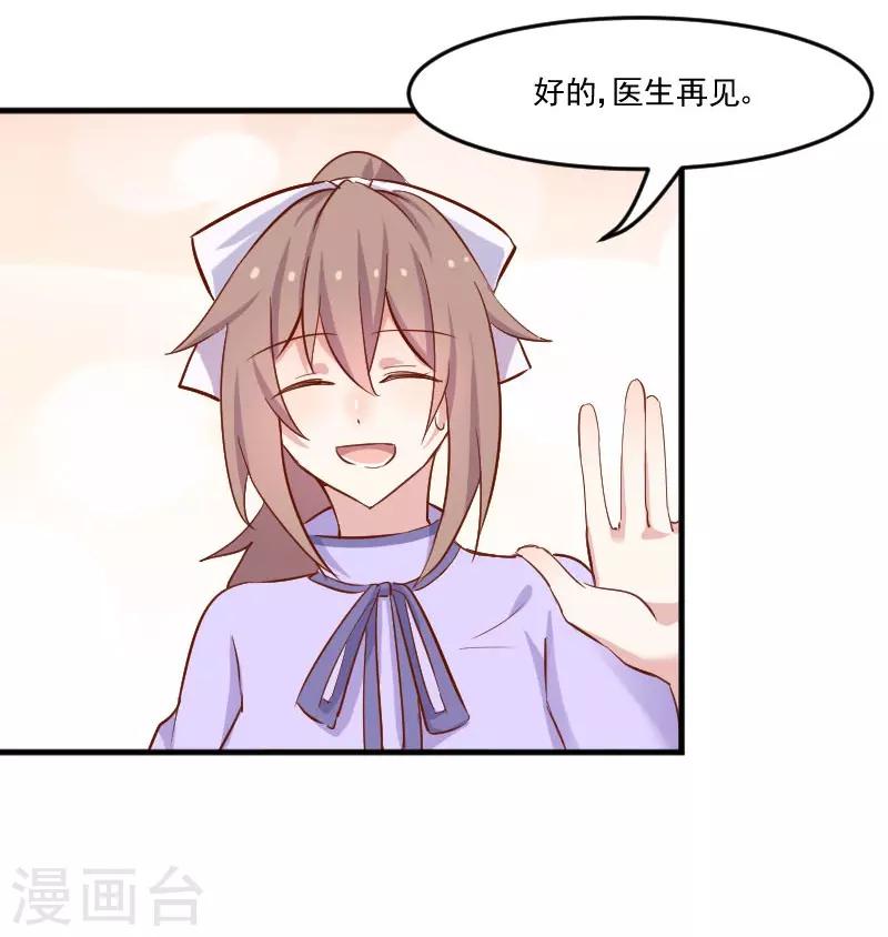 第46话 偷亲被发现了-第49话