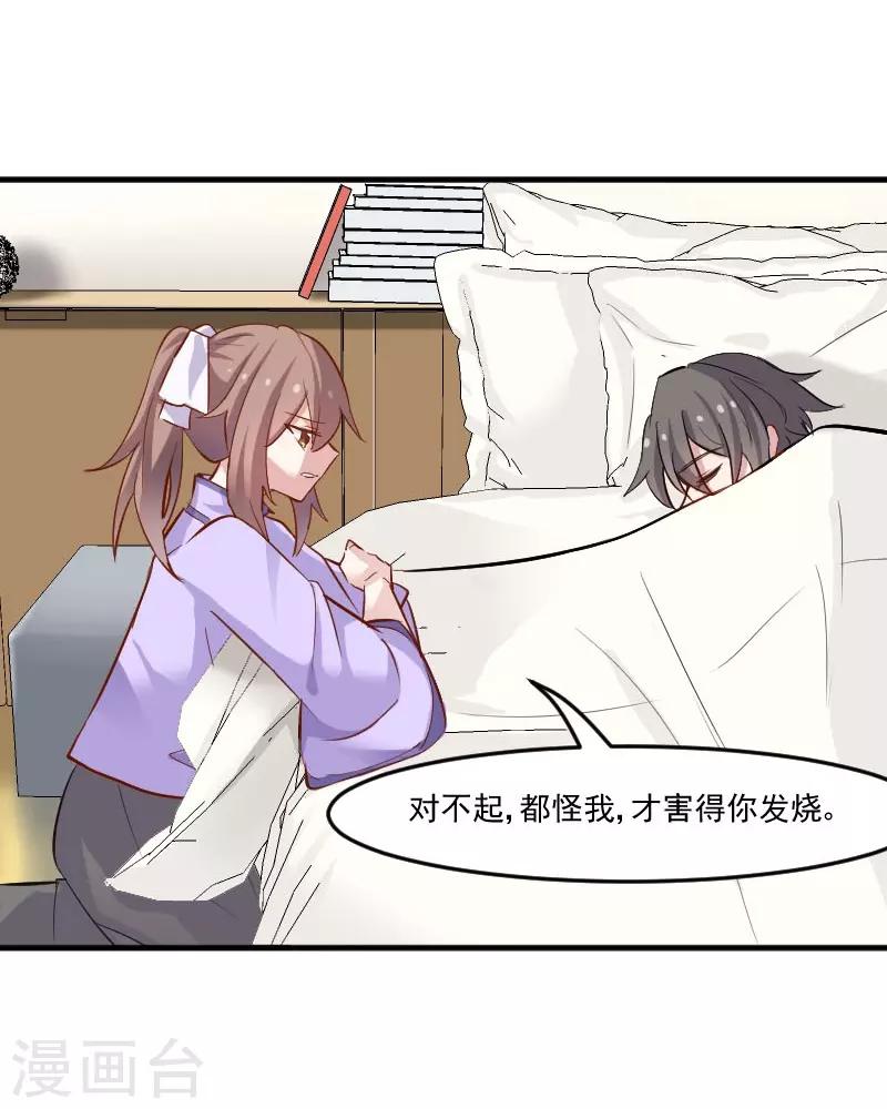 第46话 偷亲被发现了-第49话