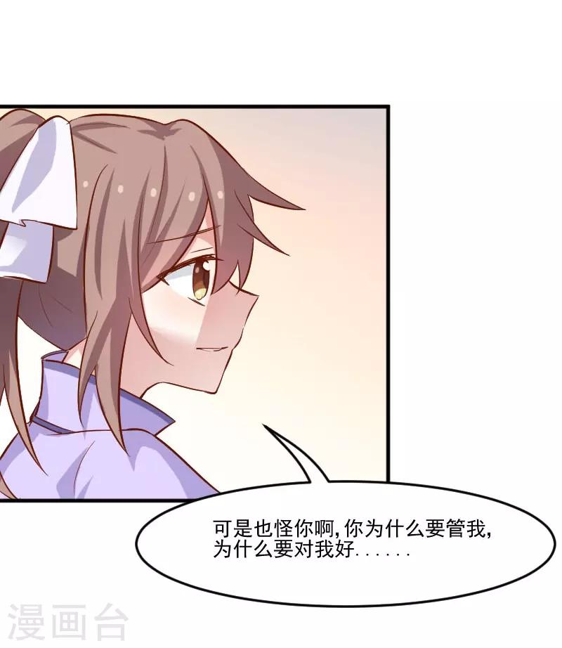 第46话 偷亲被发现了-第49话