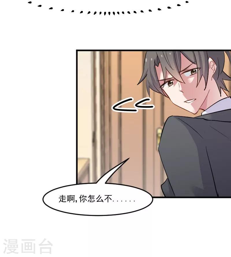 第46话 偷亲被发现了-第49话