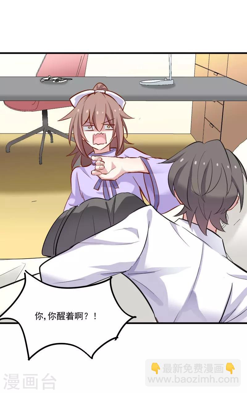 第46话 偷亲被发现了-第49话