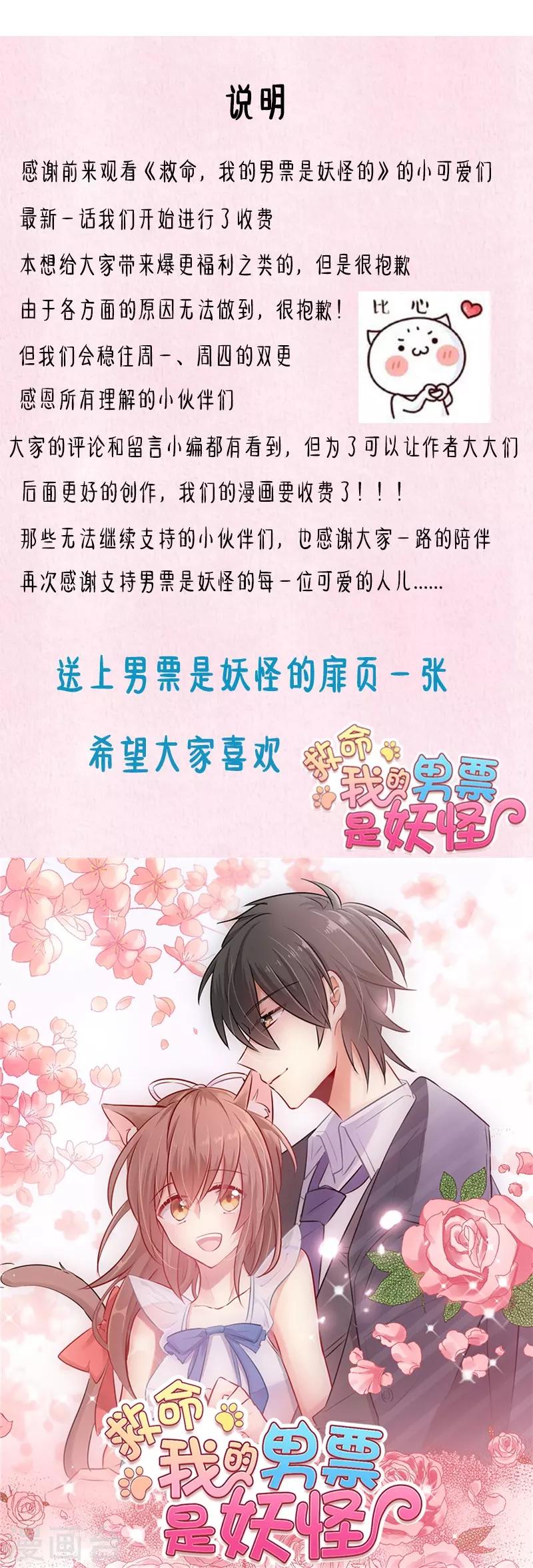 第46话 偷亲被发现了-第49话