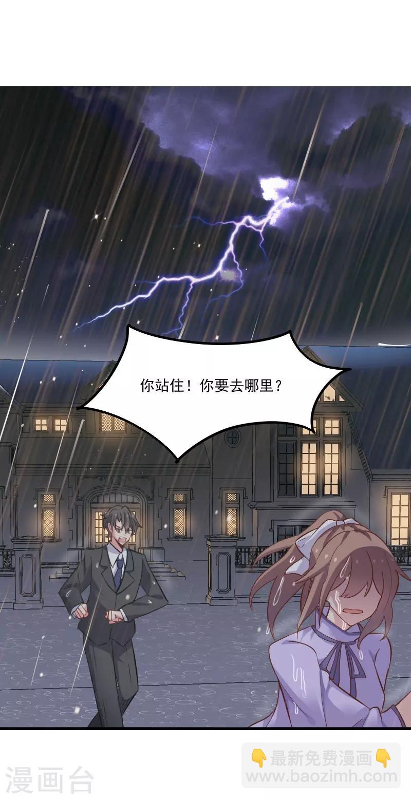 第46话 偷亲被发现了-第49话