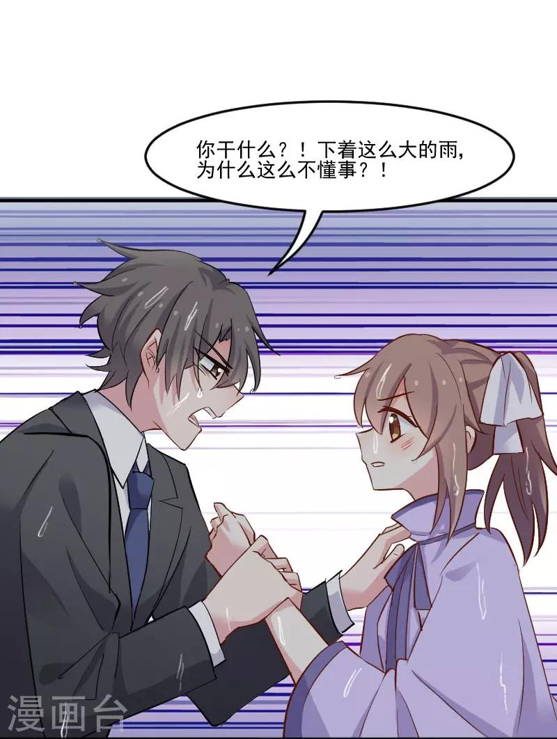 第46话 偷亲被发现了-第49话
