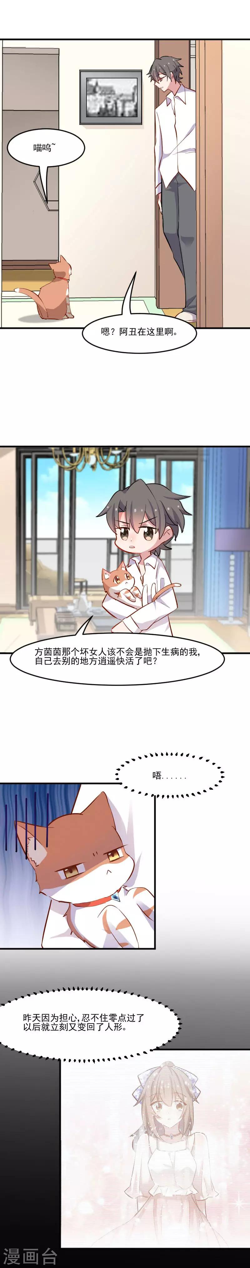 第48话 她又来了-第51话