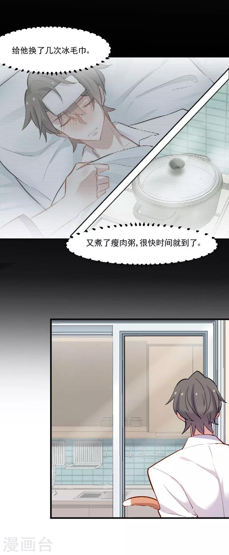 第48话 她又来了-第51话
