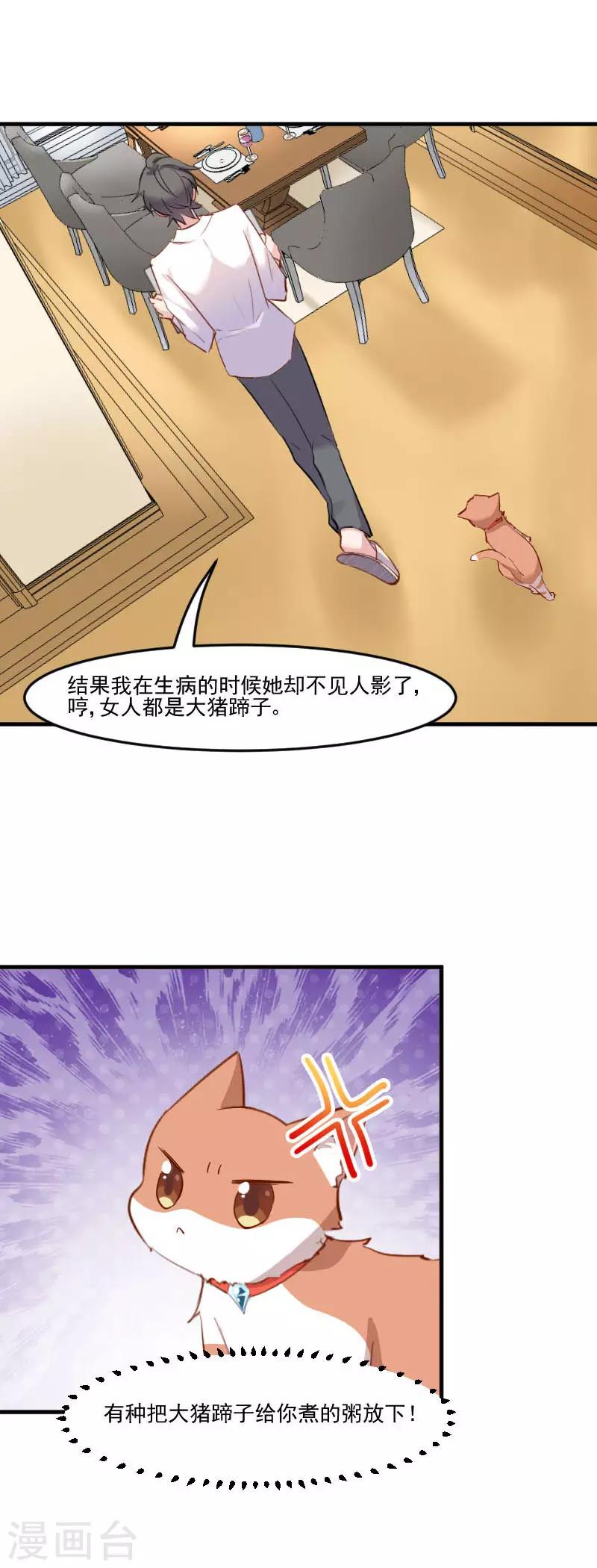 第48话 她又来了-第51话