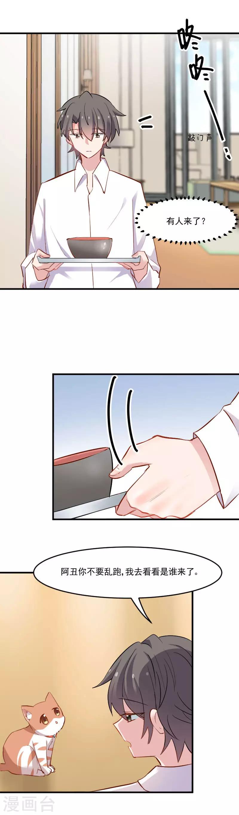 第48话 她又来了-第51话