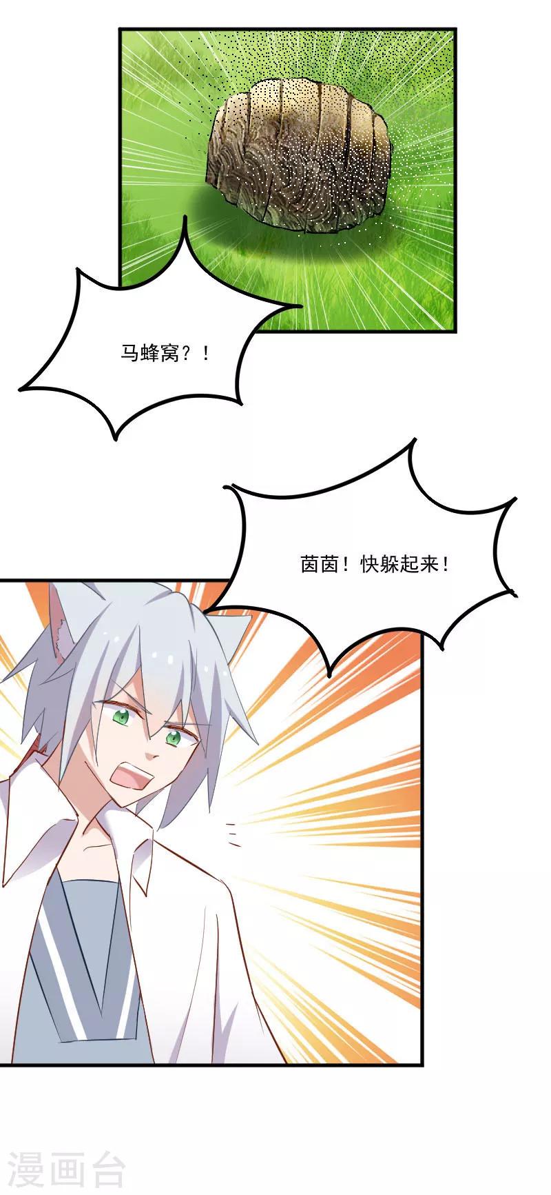 第50话 教训石倩-第53话