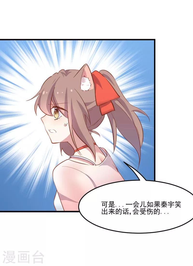 第50话 教训石倩-第53话