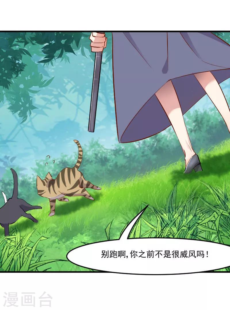 第50话 教训石倩-第53话
