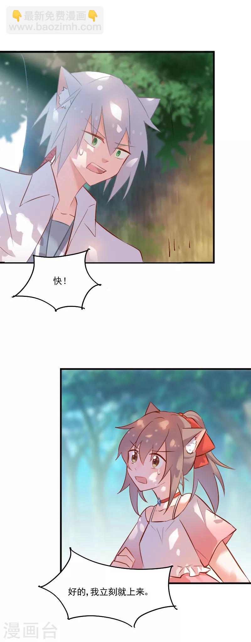 第50话 教训石倩-第53话