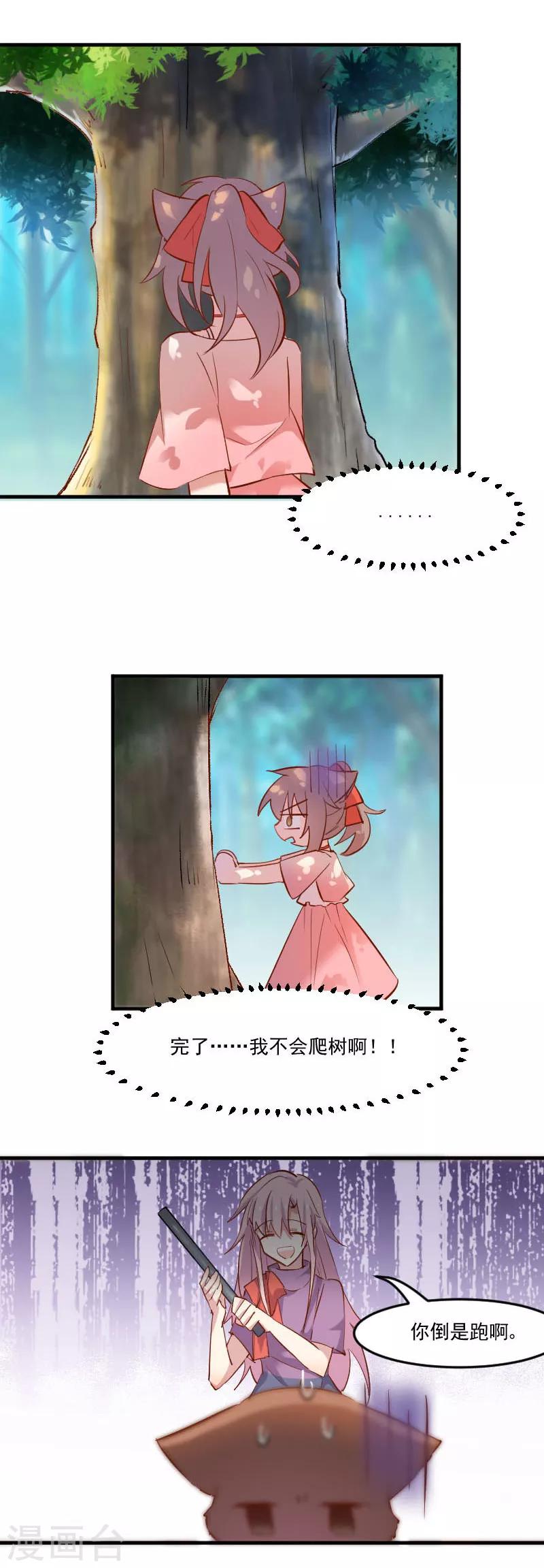 第50话 教训石倩-第53话