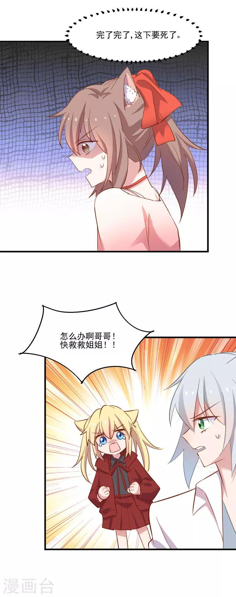 第50话 教训石倩-第53话