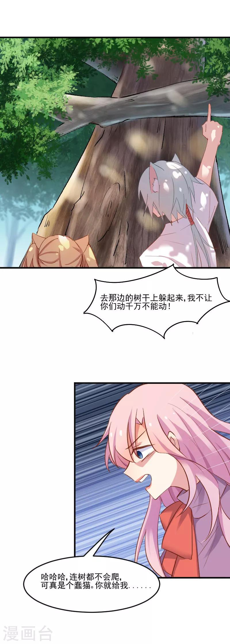 第50话 教训石倩-第53话
