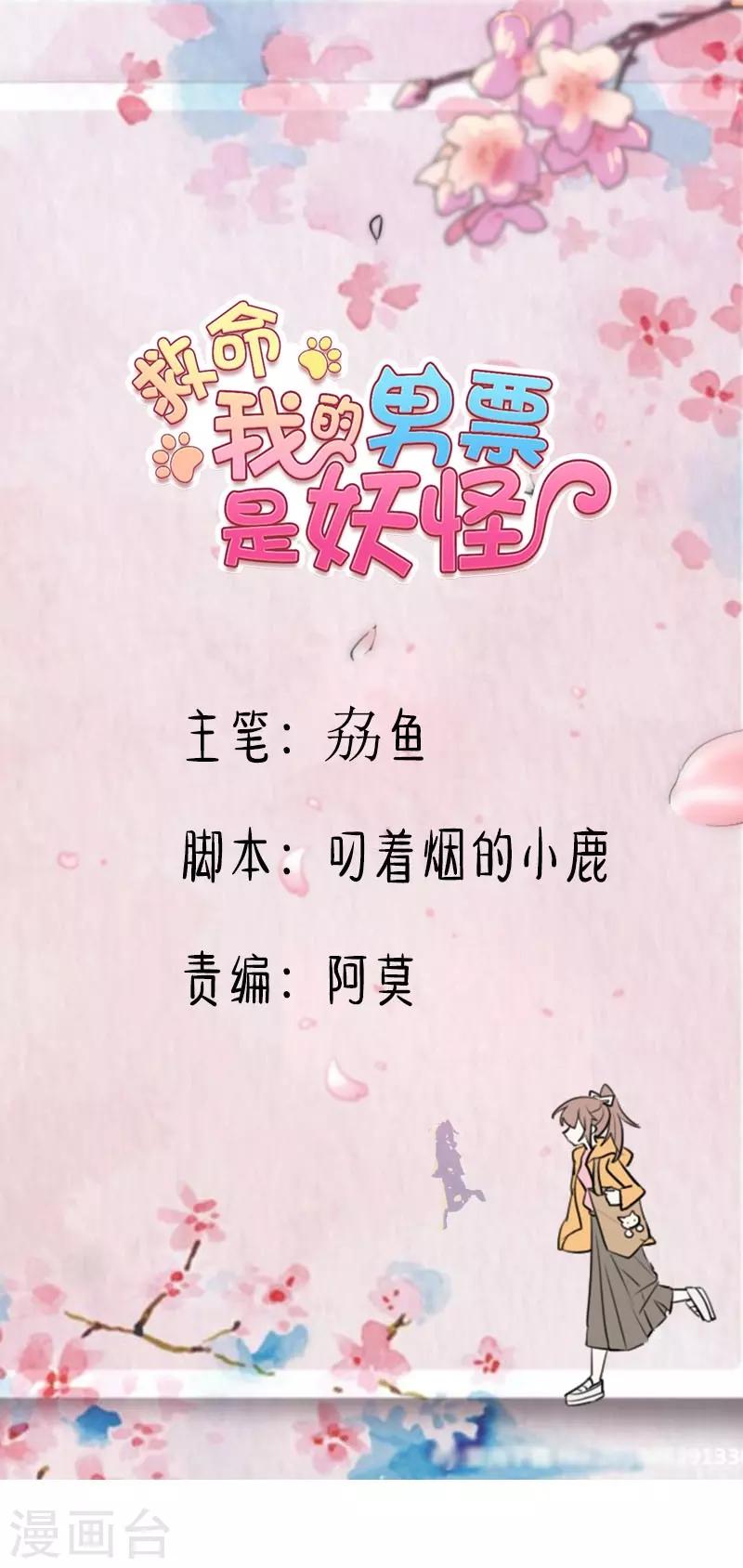 第52话 以后别再来我家-第55话
