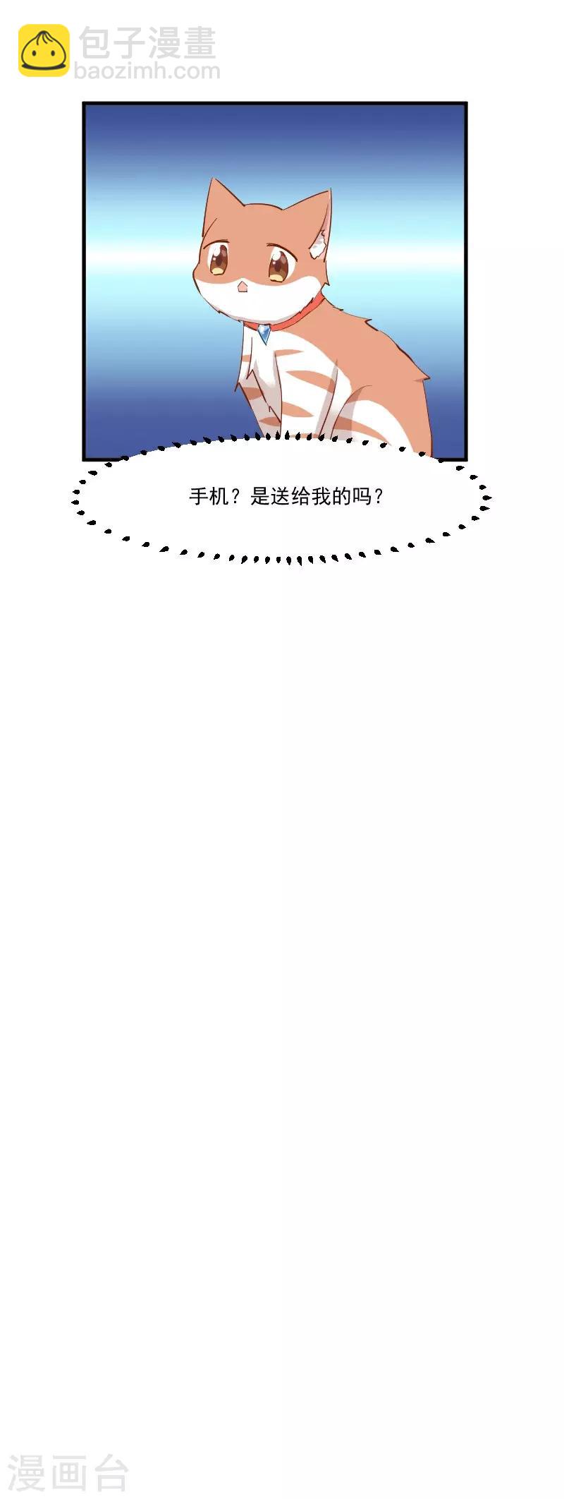 第52话 以后别再来我家-第55话