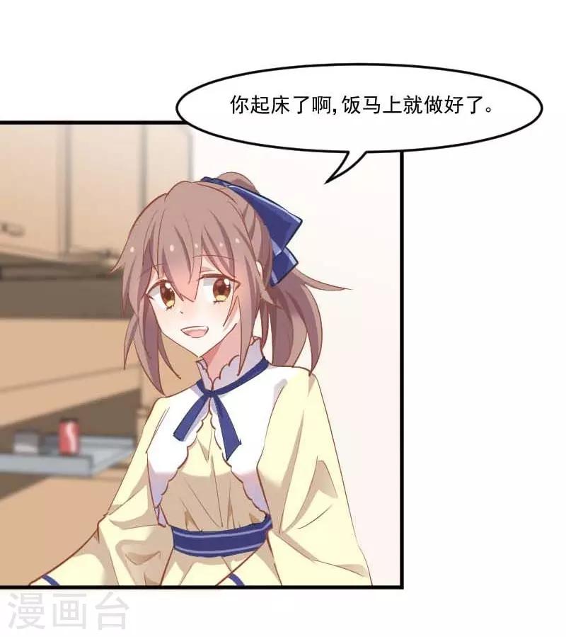 第54话 女人，你在玩火-第57话