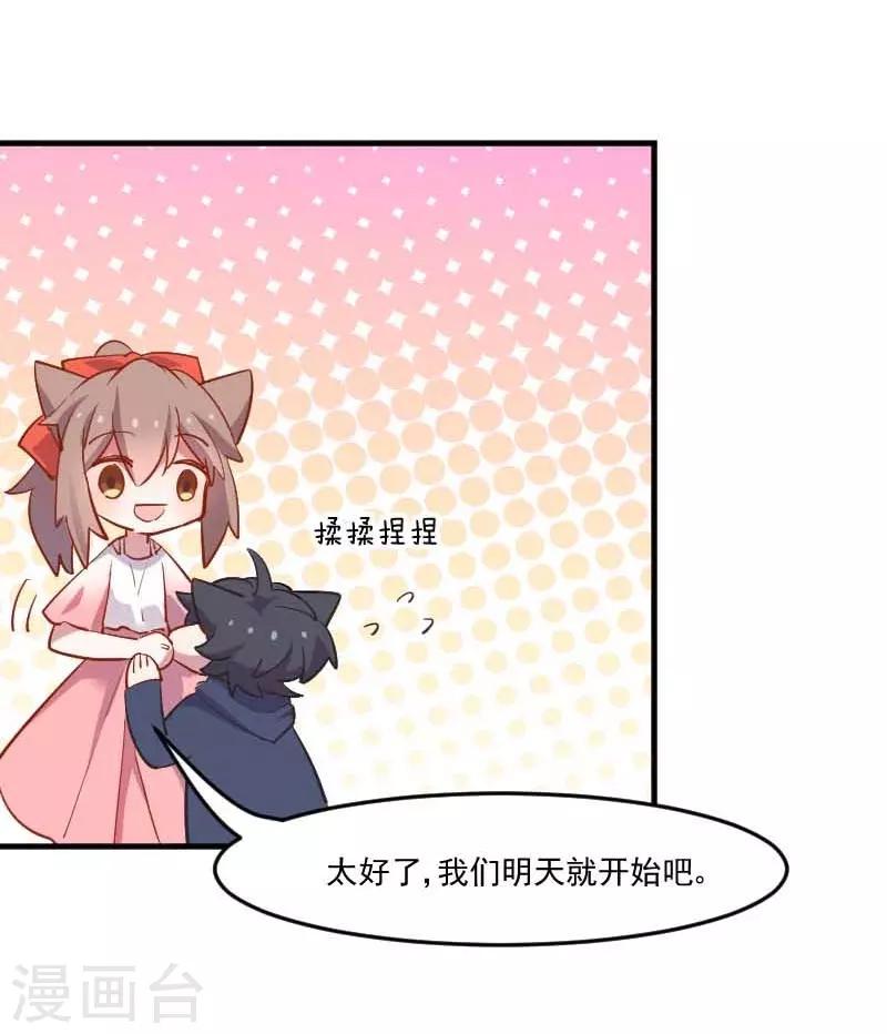 第54话 女人，你在玩火-第57话