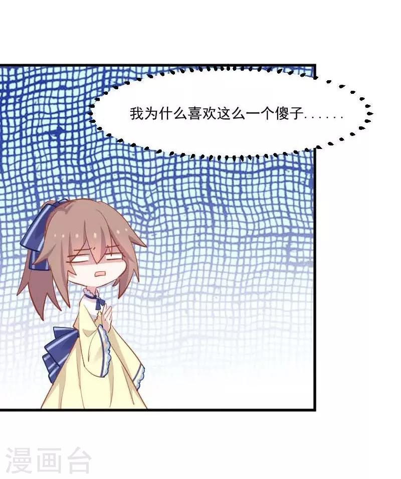 第54话 女人，你在玩火-第57话
