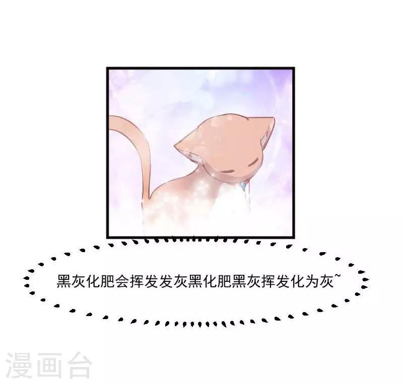 第54话 女人，你在玩火-第57话