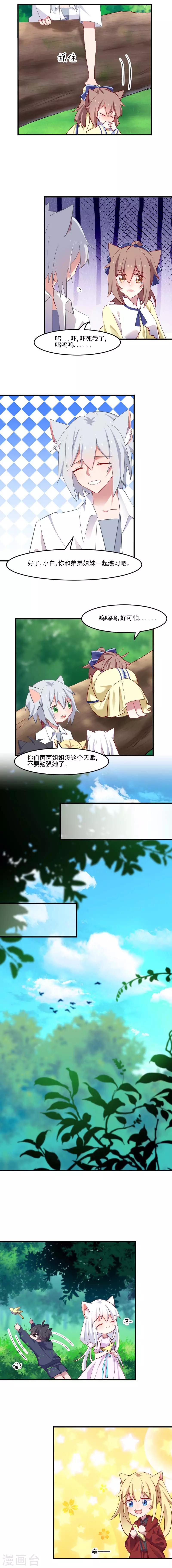 第56话 有一点动心-第59话