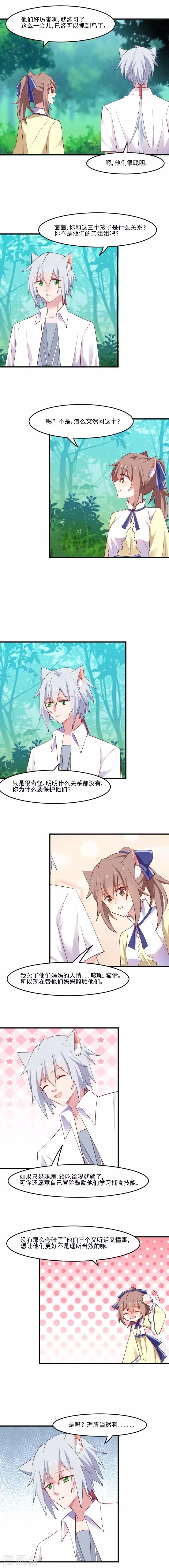 第56话 有一点动心-第59话
