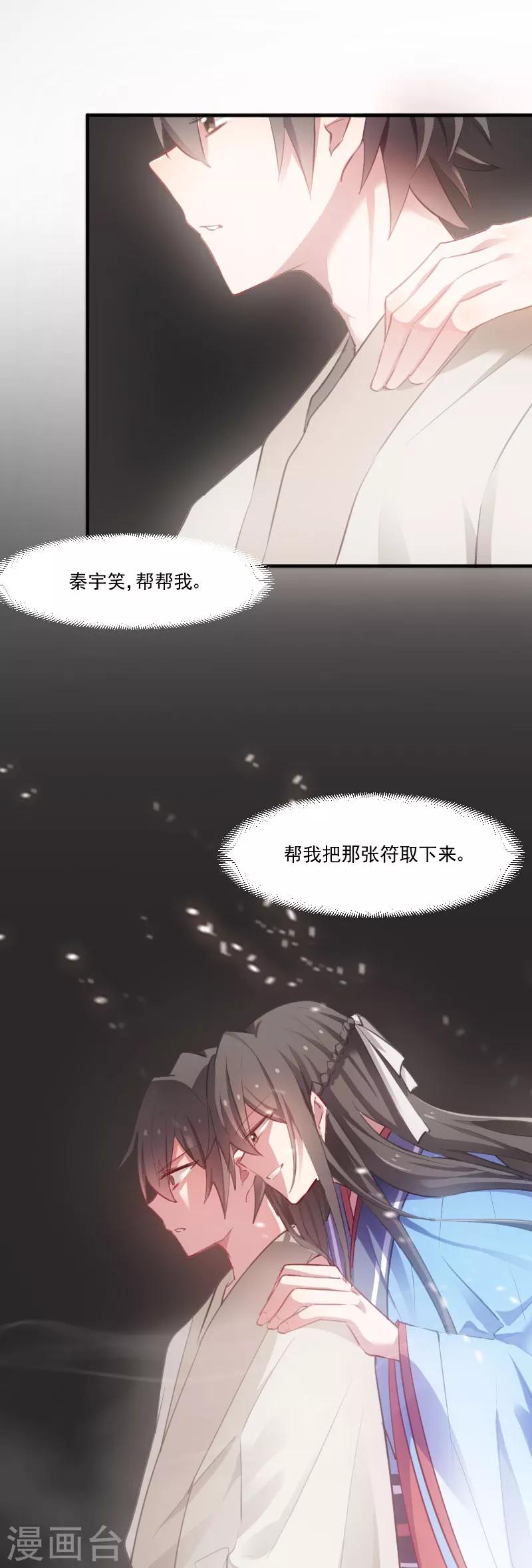 第58话 另一个我-第61话