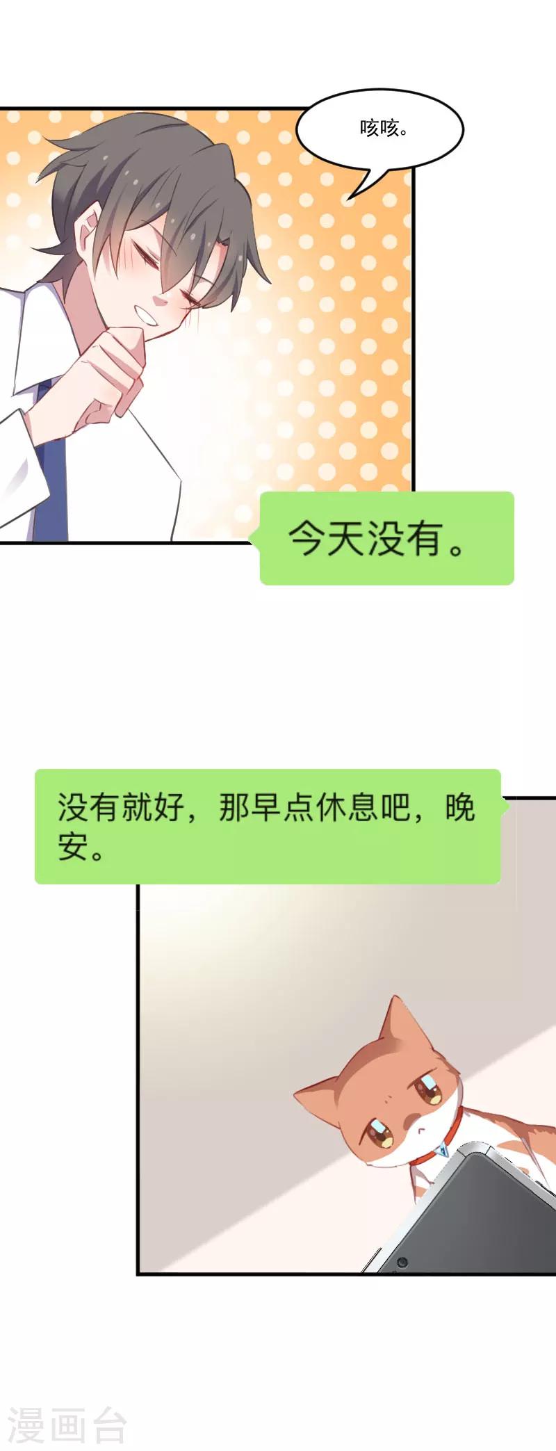 第58话 另一个我-第61话