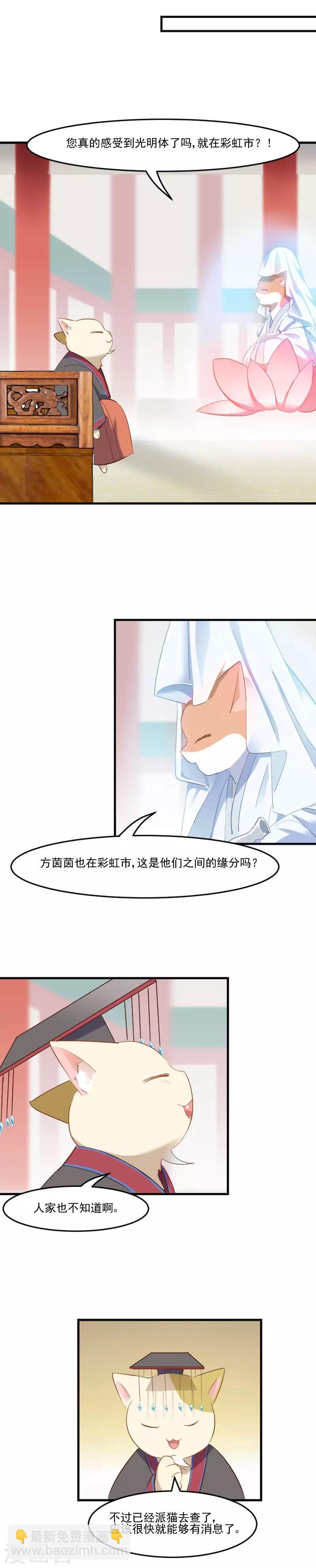 第60话 方茵茵很诡异-第63话